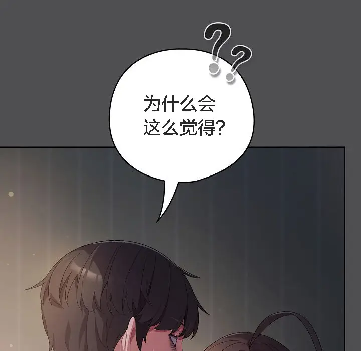 《猫猫牵红线》第6话图63
