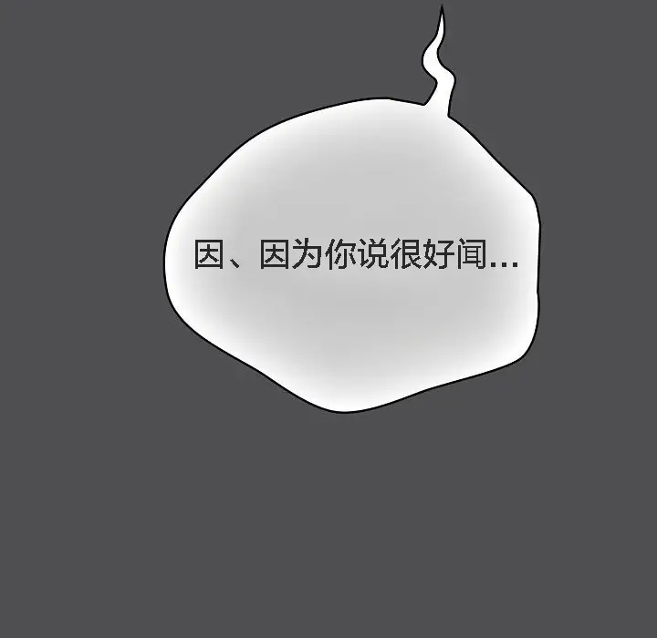 《猫猫牵红线》第6话图65