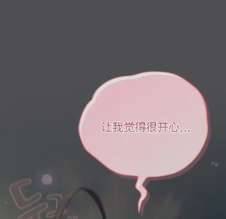 《猫猫牵红线》第6话图66