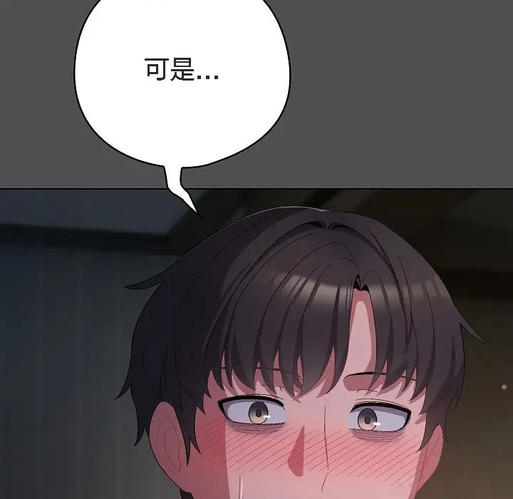 《猫猫牵红线》第6话图7