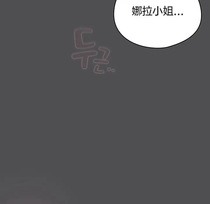 《猫猫牵红线》第6话图92