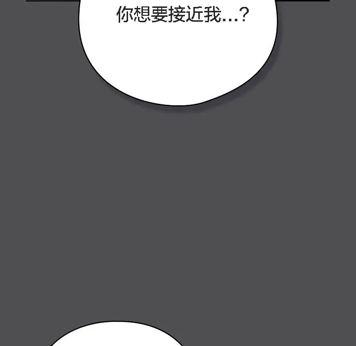 《猫猫牵红线》第6话图99