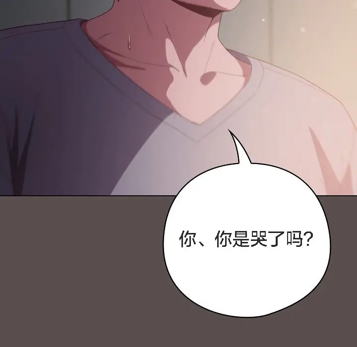 《猫猫牵红线》第7话图107