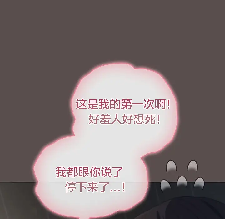 《猫猫牵红线》第7话图112