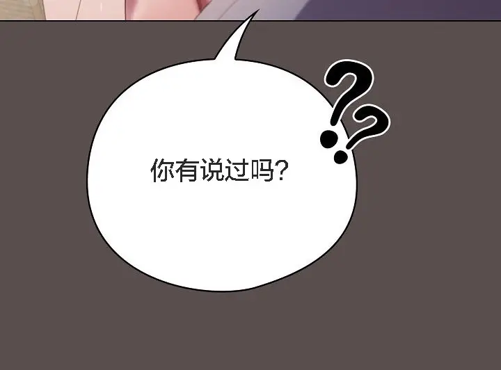 《猫猫牵红线》第7话图114