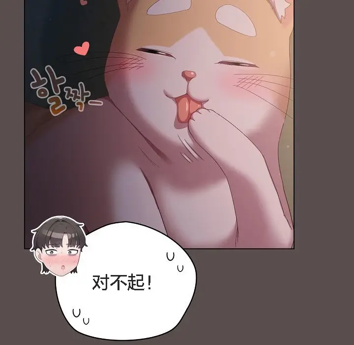 《猫猫牵红线》第7话图116