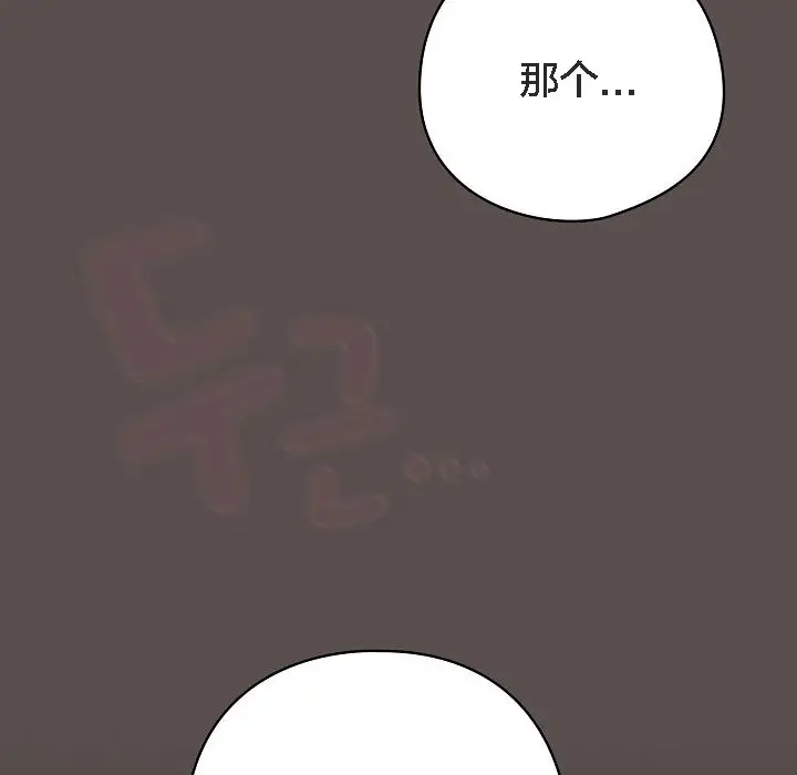 《猫猫牵红线》第7话图130
