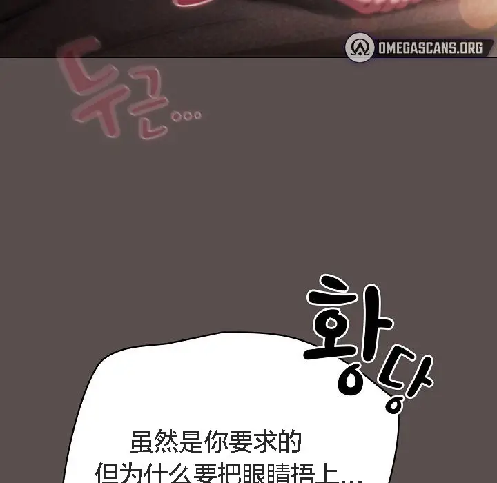 《猫猫牵红线》第7话图133
