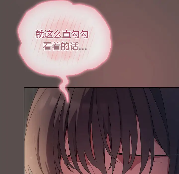 《猫猫牵红线》第7话图137