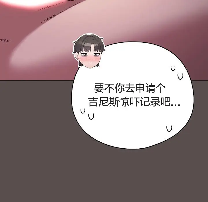 《猫猫牵红线》第7话图143