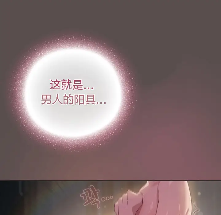 《猫猫牵红线》第7话图147