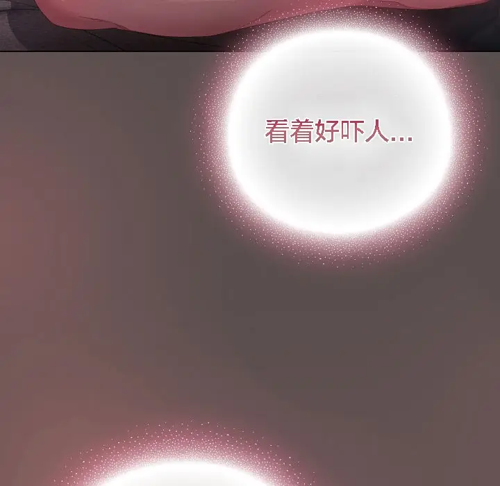 《猫猫牵红线》第7话图149