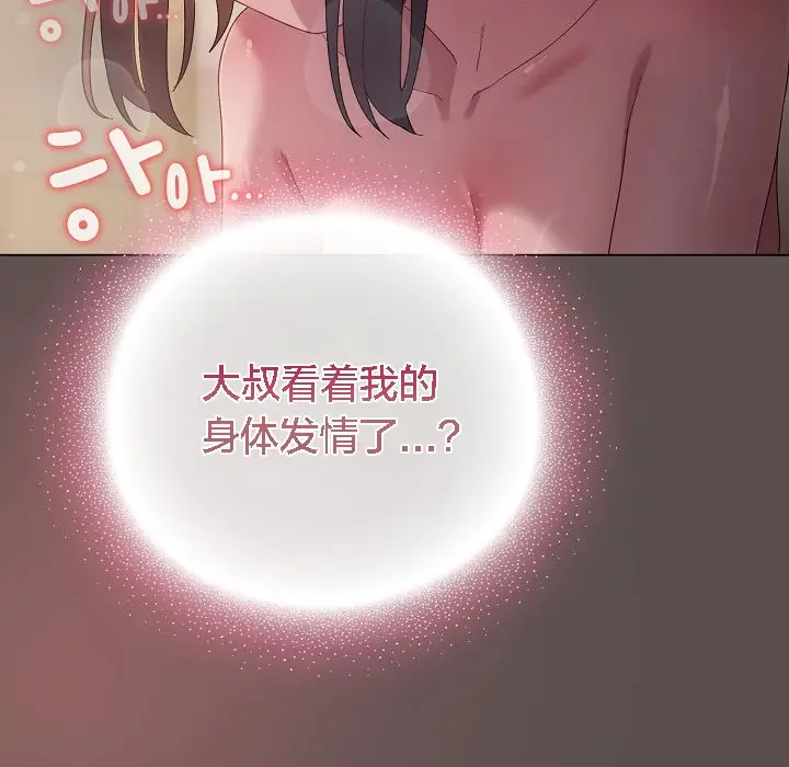 《猫猫牵红线》第7话图158