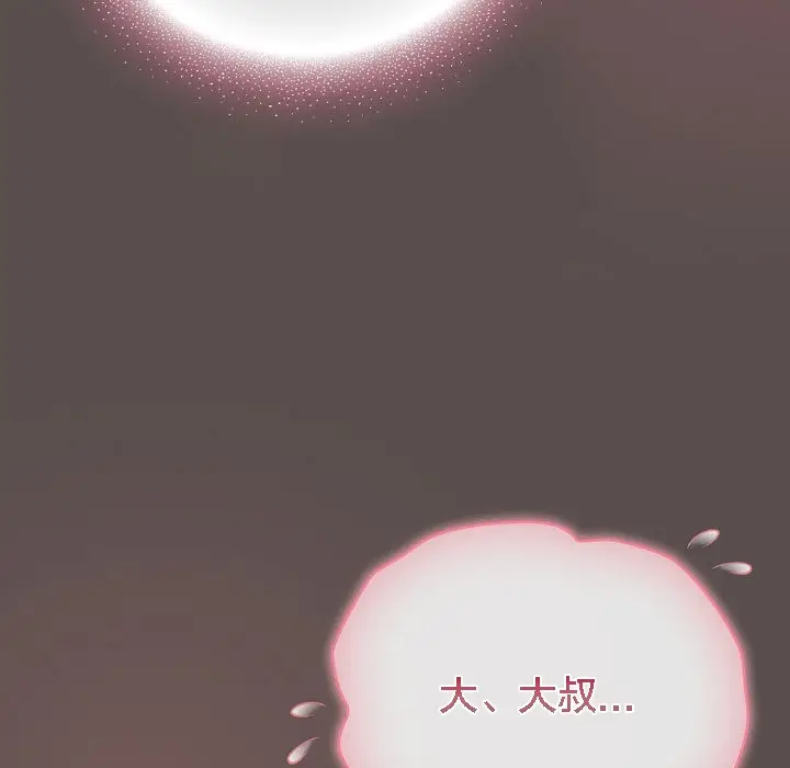 《猫猫牵红线》第7话图161