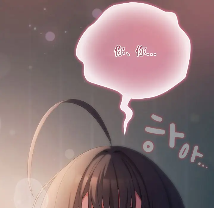 《猫猫牵红线》第7话图165