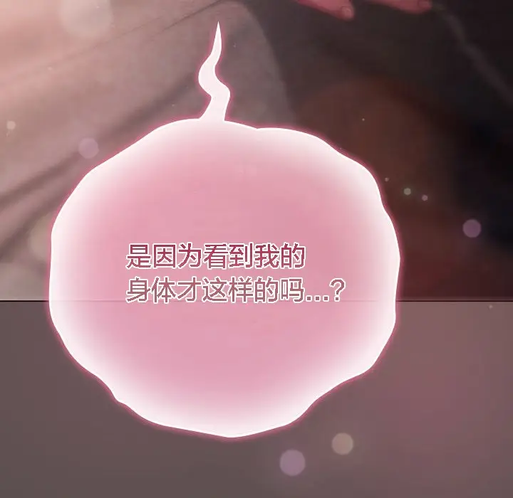 《猫猫牵红线》第7话图168