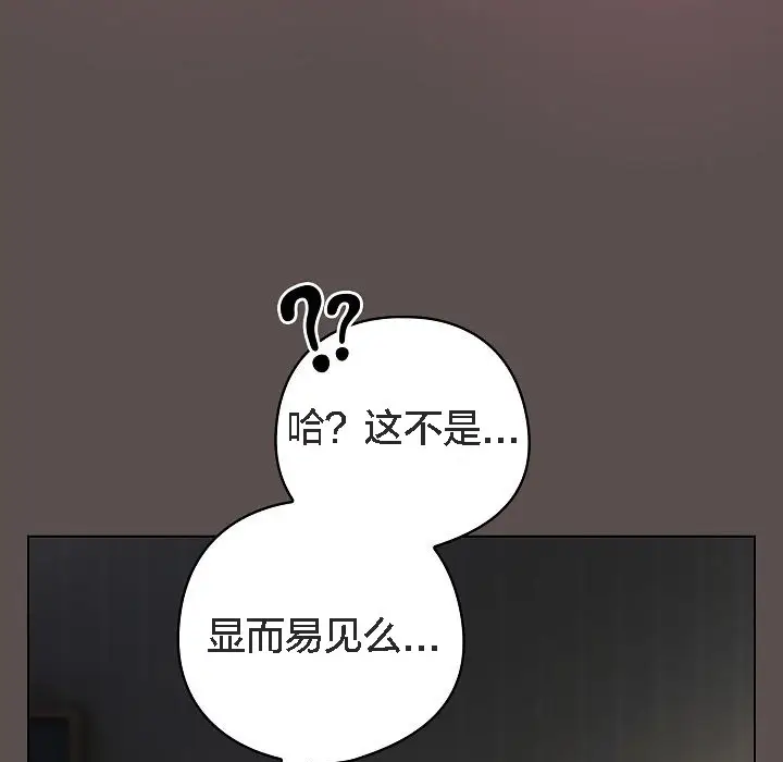 《猫猫牵红线》第7话图169