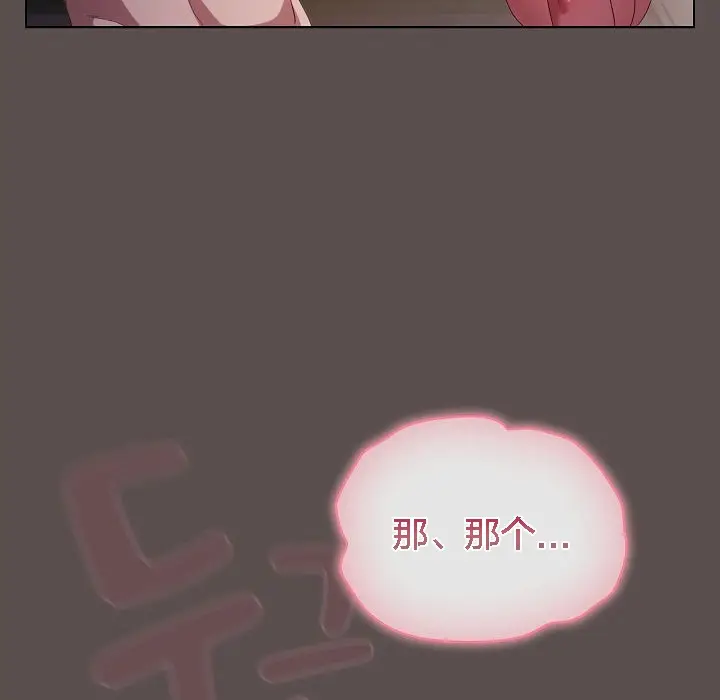 《猫猫牵红线》第7话图171