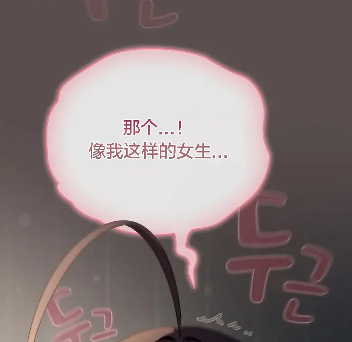 《猫猫牵红线》第7话图172