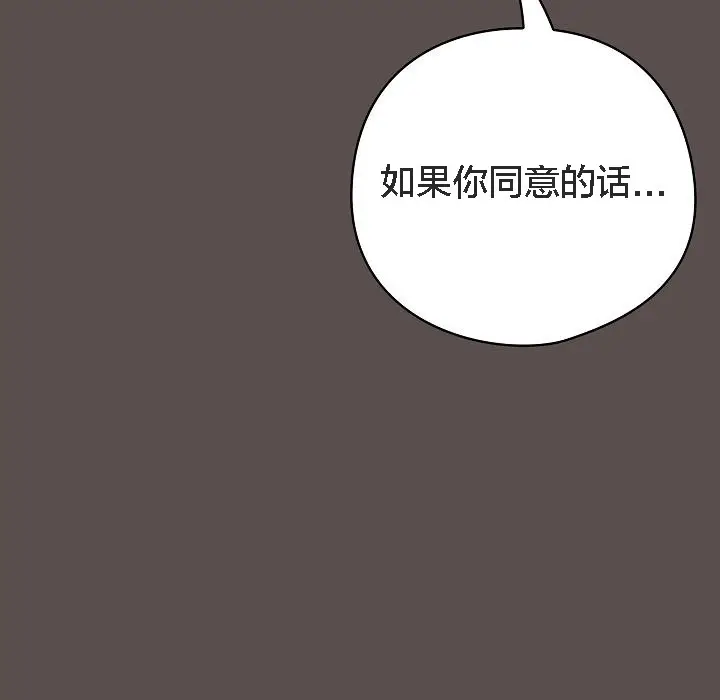 《猫猫牵红线》第7话图177
