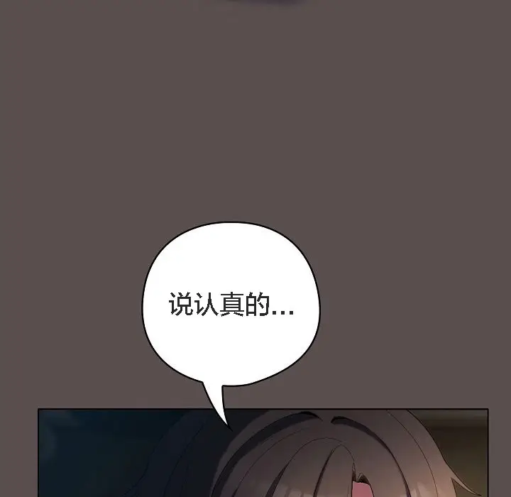 《猫猫牵红线》第7话图185