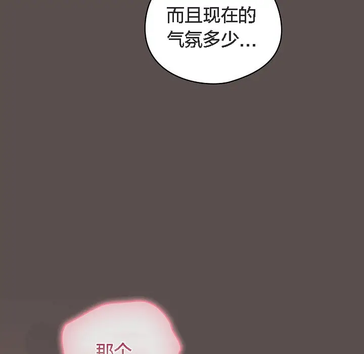 《猫猫牵红线》第7话图194