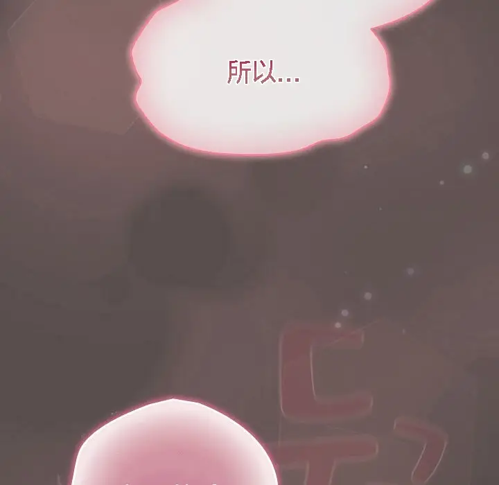 《猫猫牵红线》第7话图200