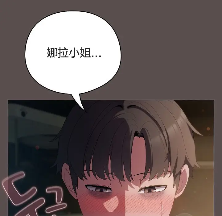 《猫猫牵红线》第7话图25