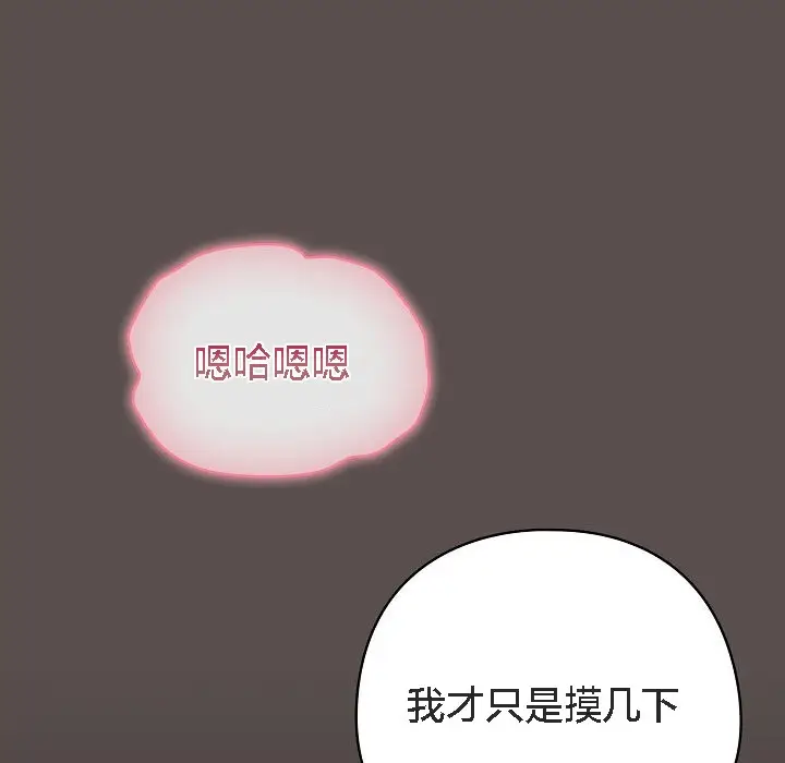 《猫猫牵红线》第7话图27