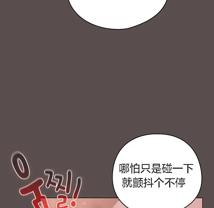 《猫猫牵红线》第7话图30