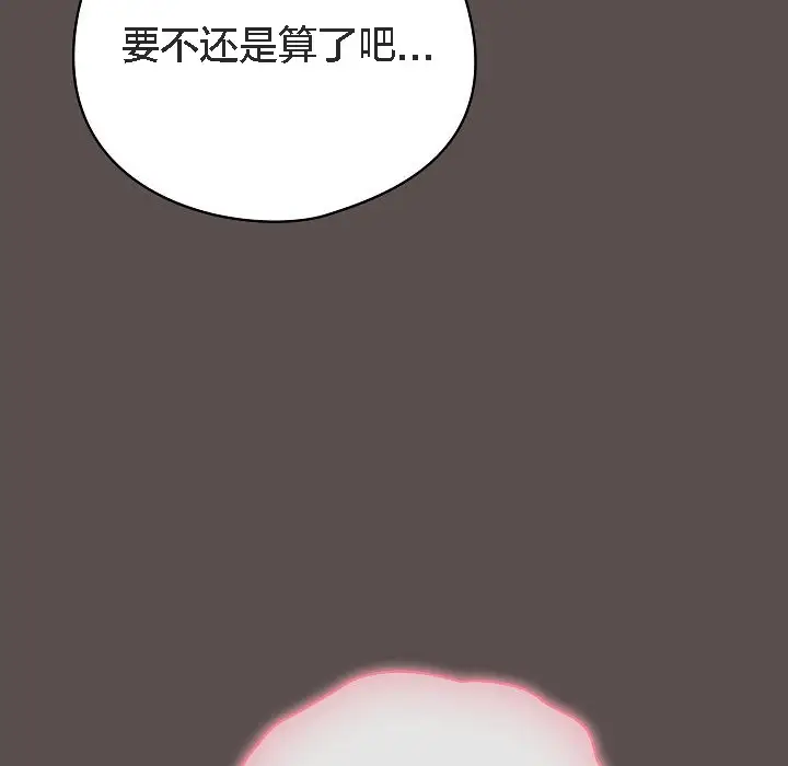 《猫猫牵红线》第7话图32