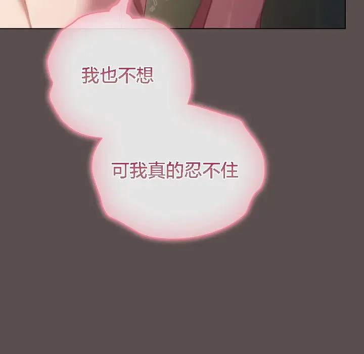 《猫猫牵红线》第7话图35