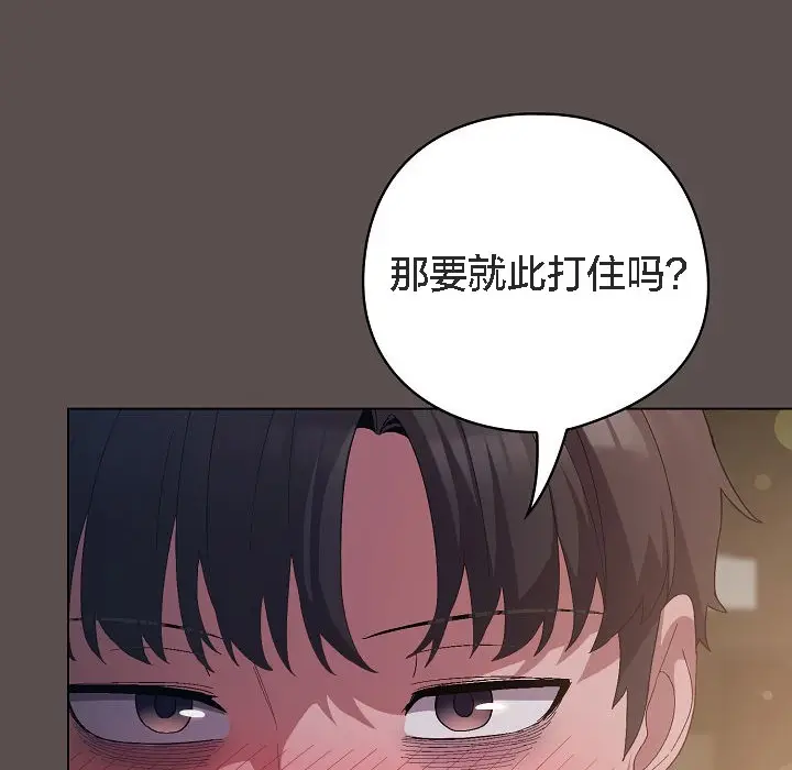《猫猫牵红线》第7话图36