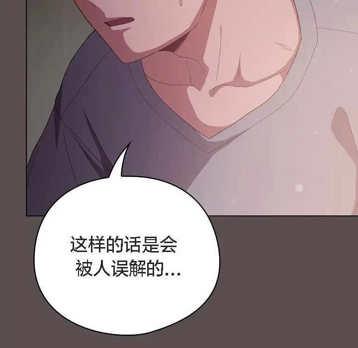 《猫猫牵红线》第7话图46