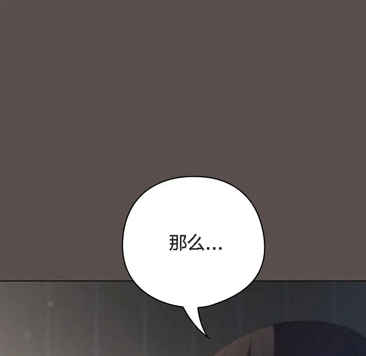 《猫猫牵红线》第7话图47