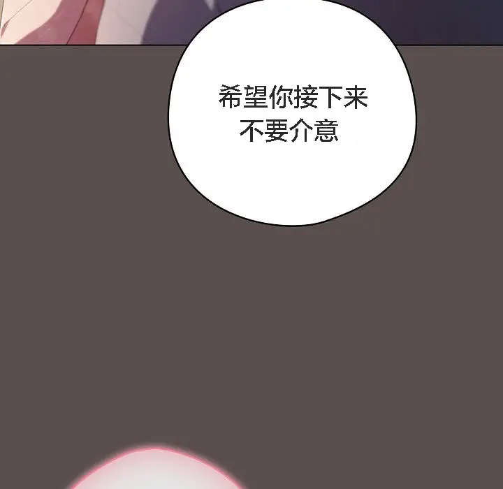 《猫猫牵红线》第7话图49