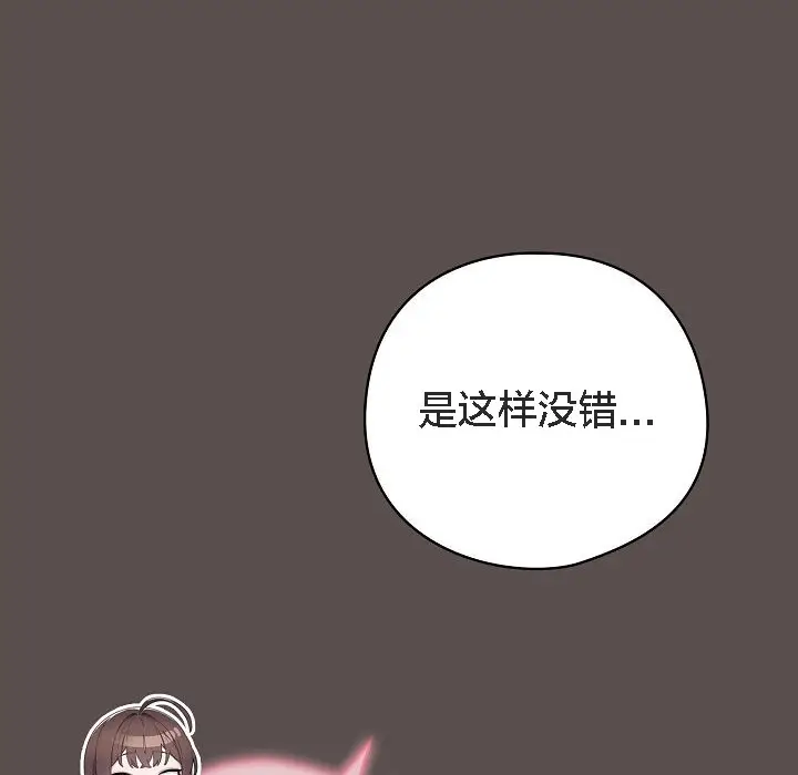 《猫猫牵红线》第7话图58
