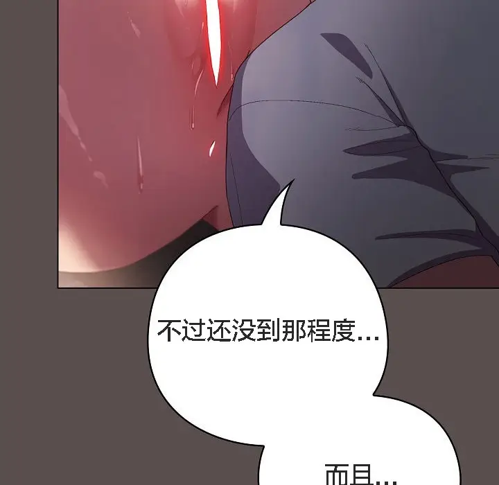 《猫猫牵红线》第7话图60