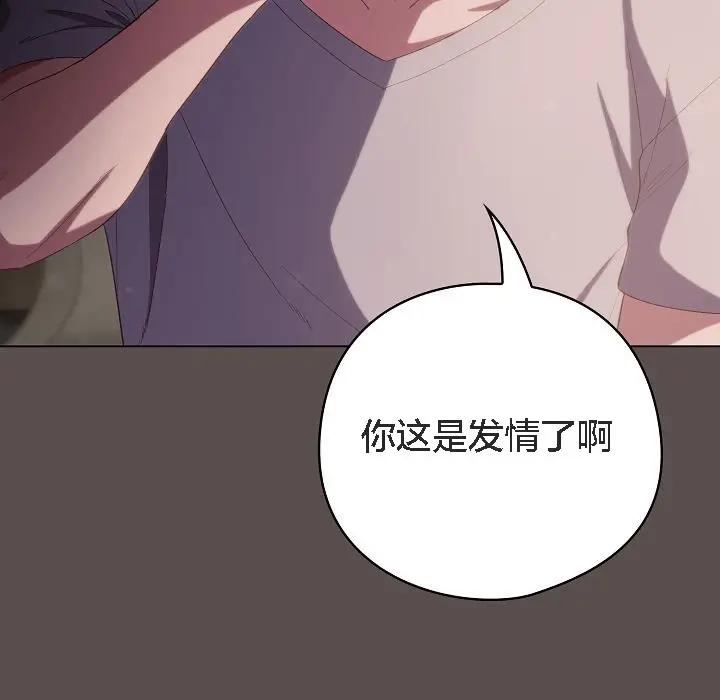 《猫猫牵红线》第7话图97