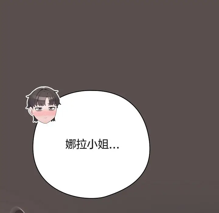 《猫猫牵红线》第7话图98