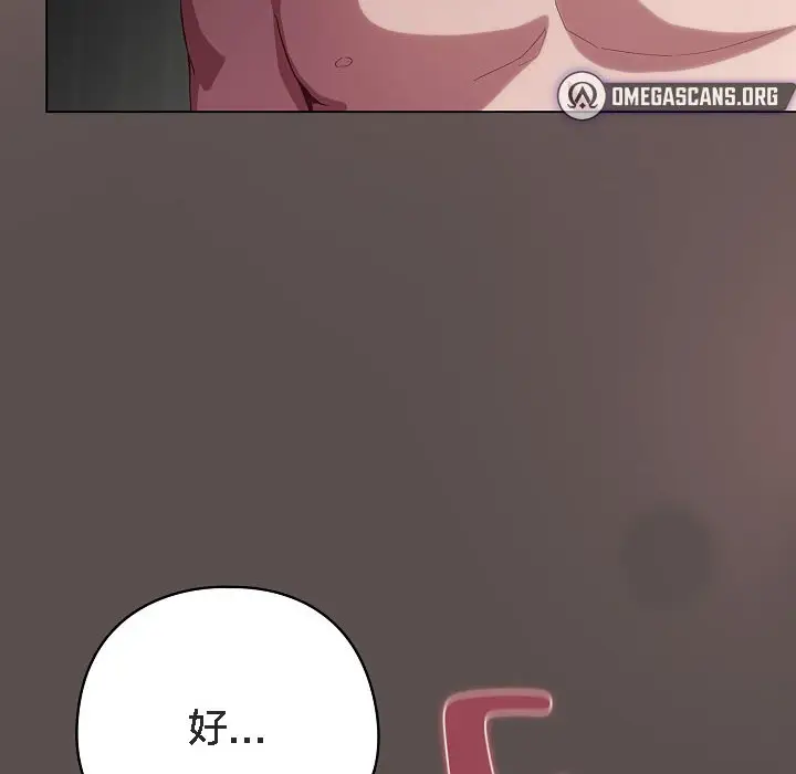《猫猫牵红线》第8话图12