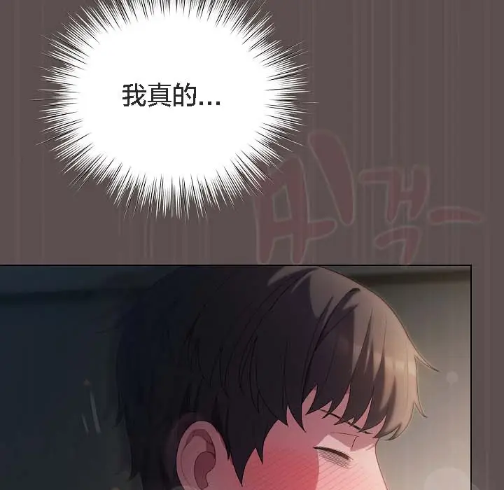 《猫猫牵红线》第8话图128