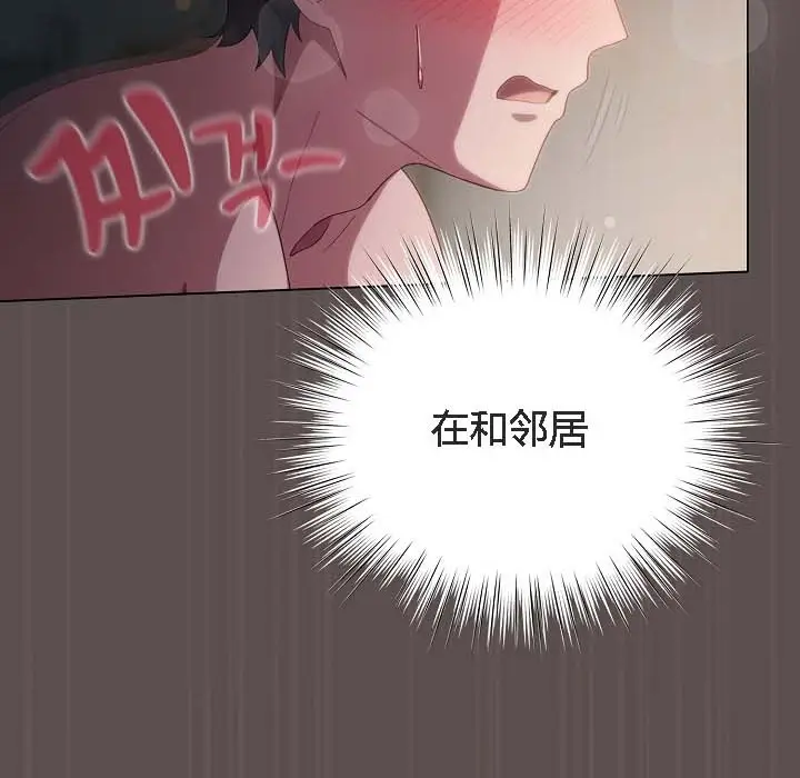 《猫猫牵红线》第8话图129