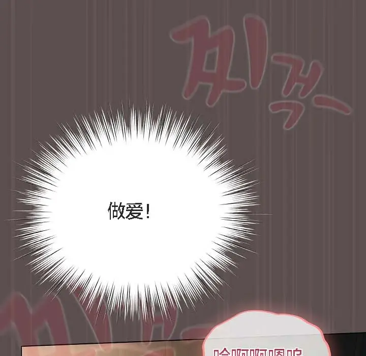 《猫猫牵红线》第8话图130