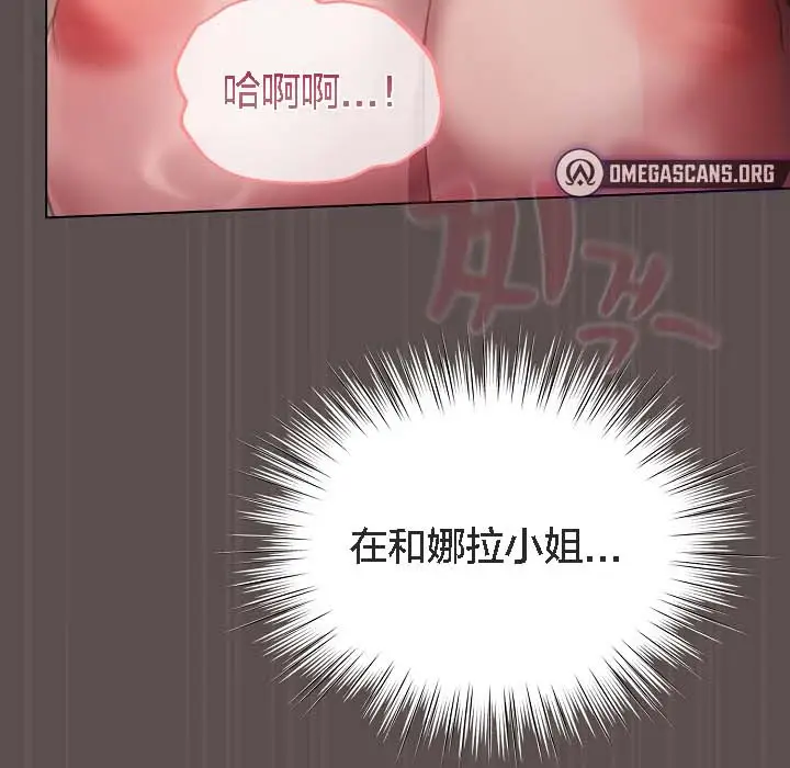 《猫猫牵红线》第8话图132