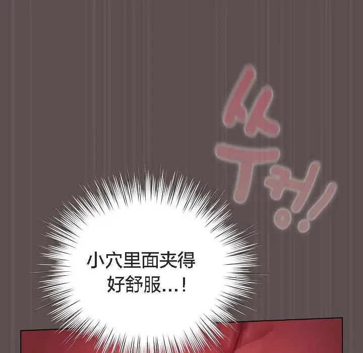 《猫猫牵红线》第8话图133