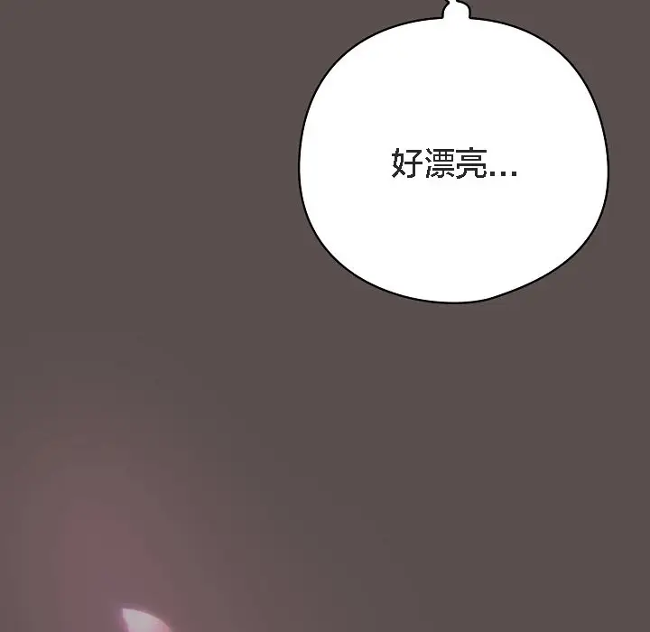 《猫猫牵红线》第8话图14