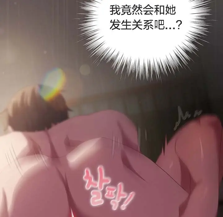 《猫猫牵红线》第8话图141