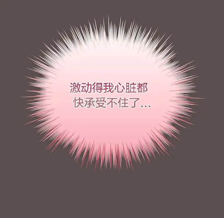 《猫猫牵红线》第8话图149