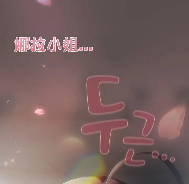 《猫猫牵红线》第8话图15